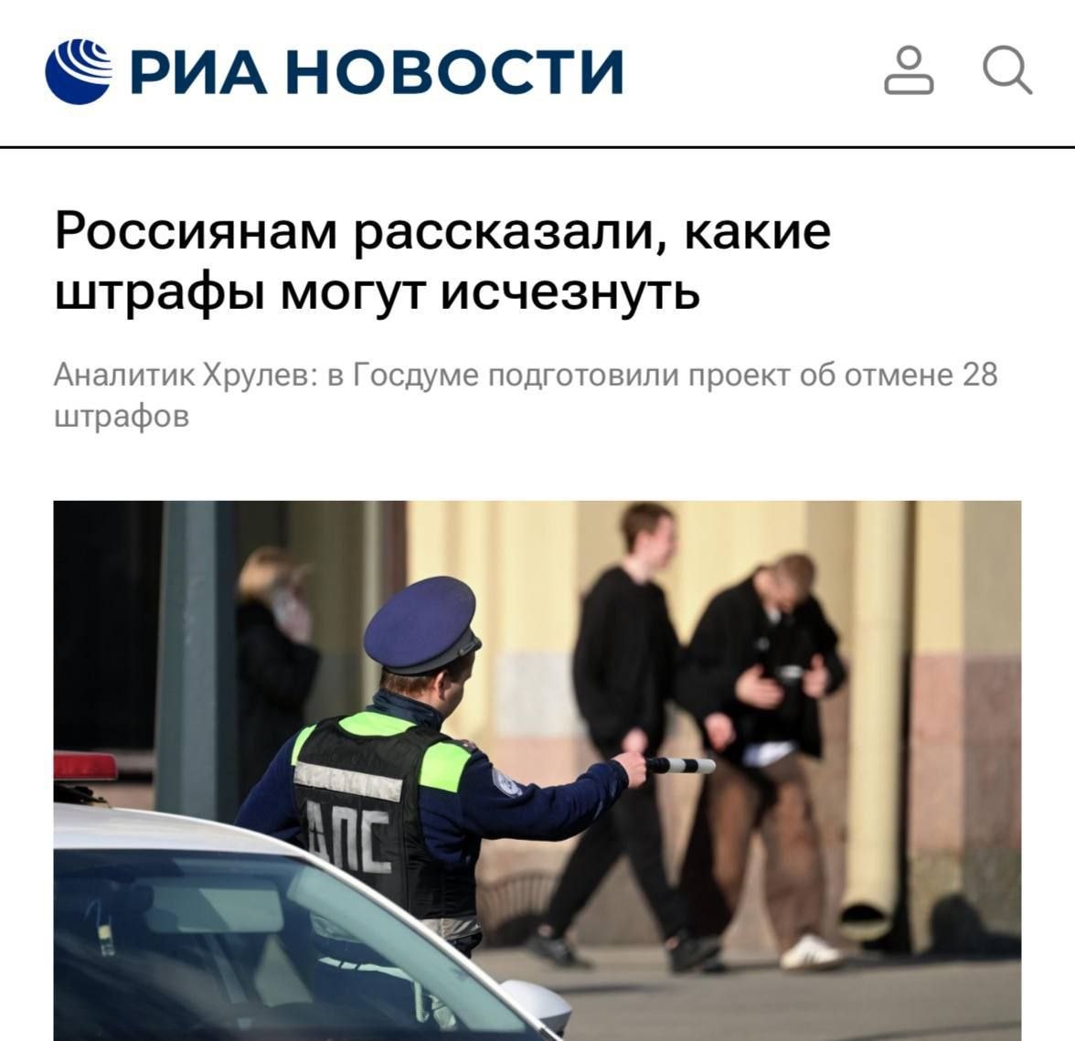 В России хотят отменить сразу 28 ШТРАФОВ — депутаты подготовили законопроект, который предлагает ос…